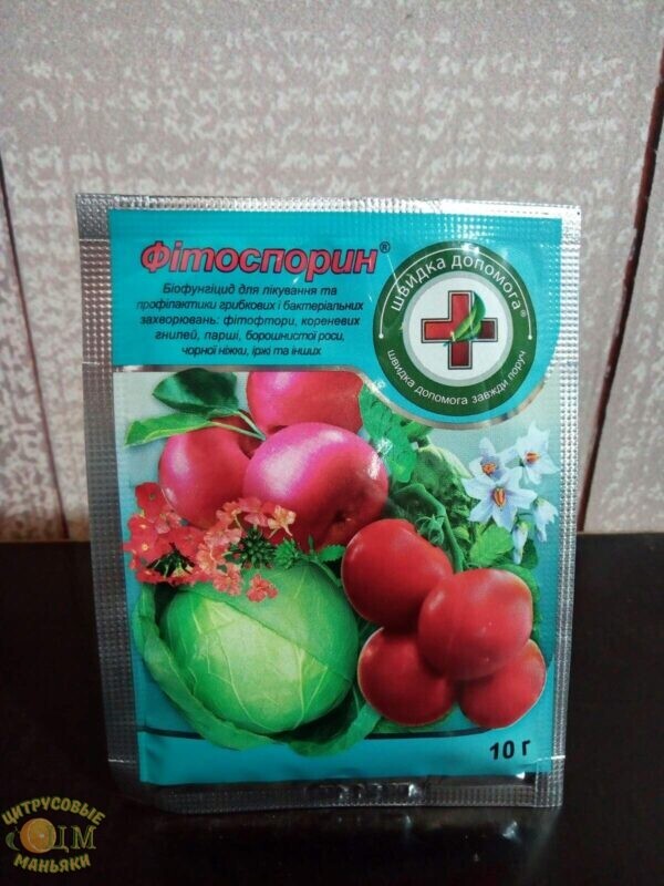Фитоспорин-М